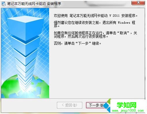 xp系统安装万能无线网卡驱动的方法