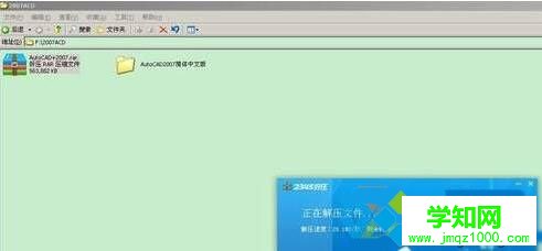 Xp系统无法安装cad2007提示缺少dfst.dll的解决步骤1