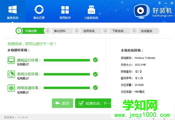 在线安装win7系统64怎么装|在线安装win764位系统教程