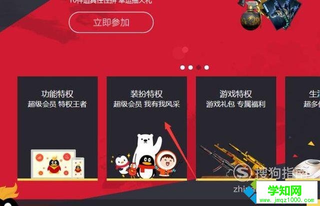 电脑中查看qq历史使用头像的步骤3