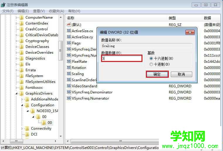 win7系统游戏全屏显示不了的解决方法 图4