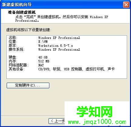 VMware虚拟机怎么安装ghost系统