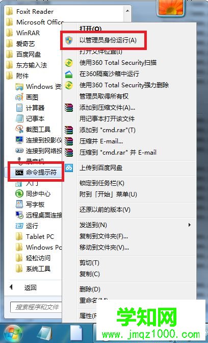 win7总是弹出正版验证提示怎么办