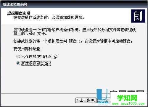 怎么用Virtual PC虚拟机装系统教程