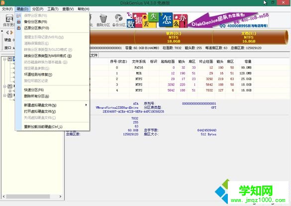 win8改win7需要设置什么 华硕笔记本设置图4