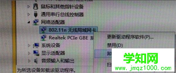 win7系统下网络适配器打不开怎么解决