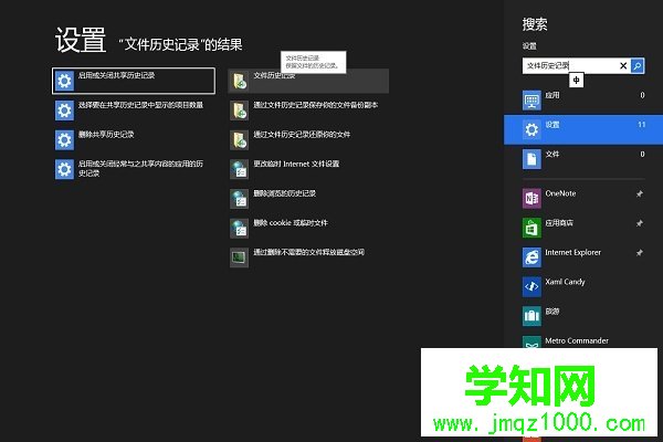 win7备份系统