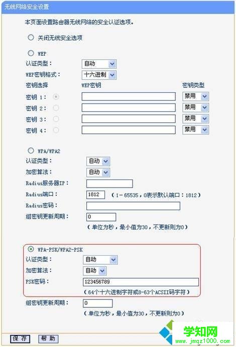 两个无线路由器怎么连接|2个无线路由器桥接教程