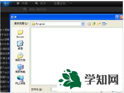 win7系统打开amr文件的方法