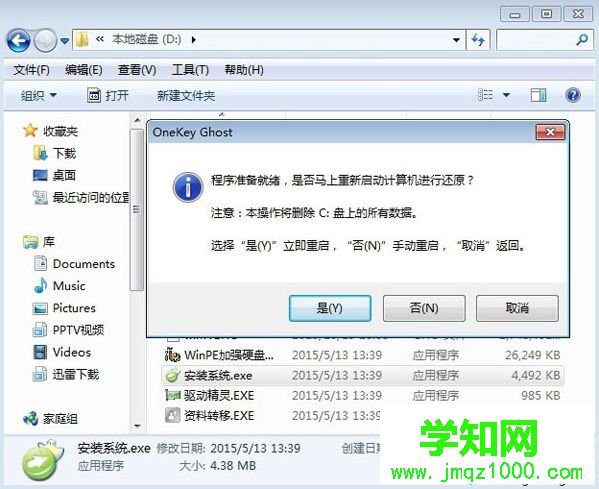 雨木林风win7 sp1 x64官方版系统安装教程