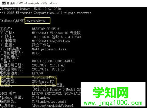 电脑操作系统位数的多种查看方法【图文教程】2-2