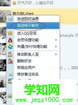 win7系统使用qq邮箱怎么发送文件夹