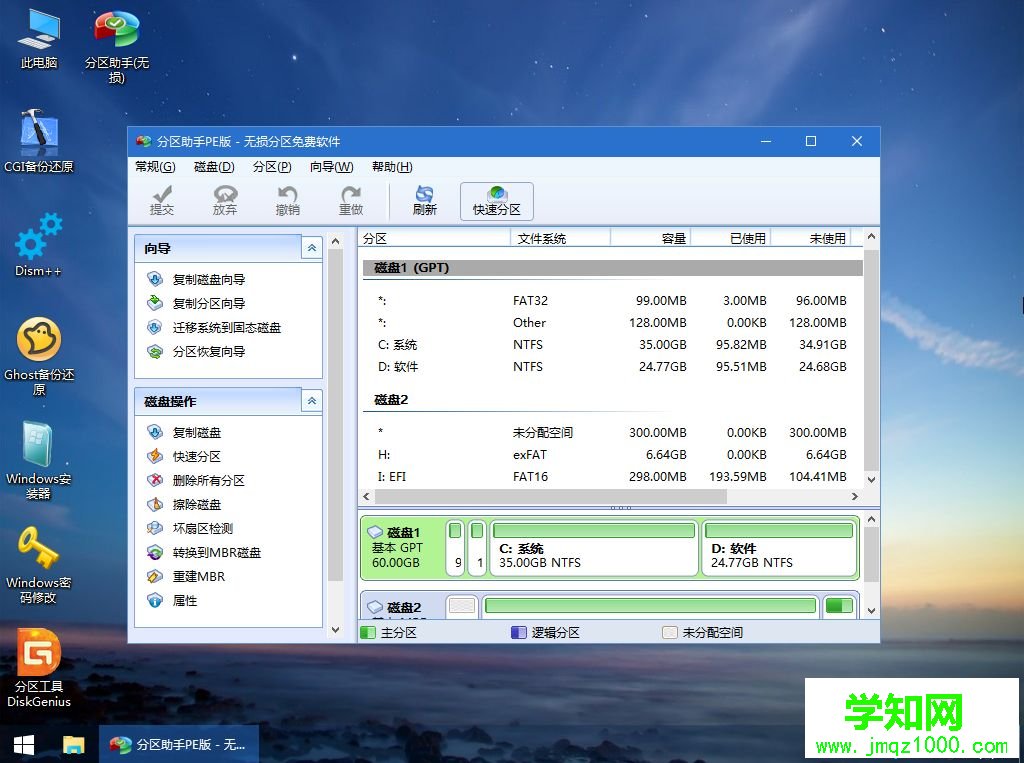 win7系统安装gpt磁盘|最新gpt分区安装win7系统图文教程