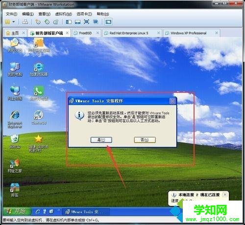 vmware虚拟机怎么和本地主机直接复制粘贴文件