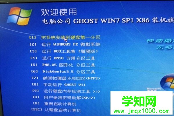 win7系统怎么安装