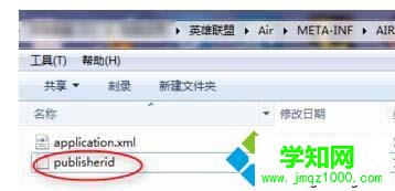 找到文件名为publisherid