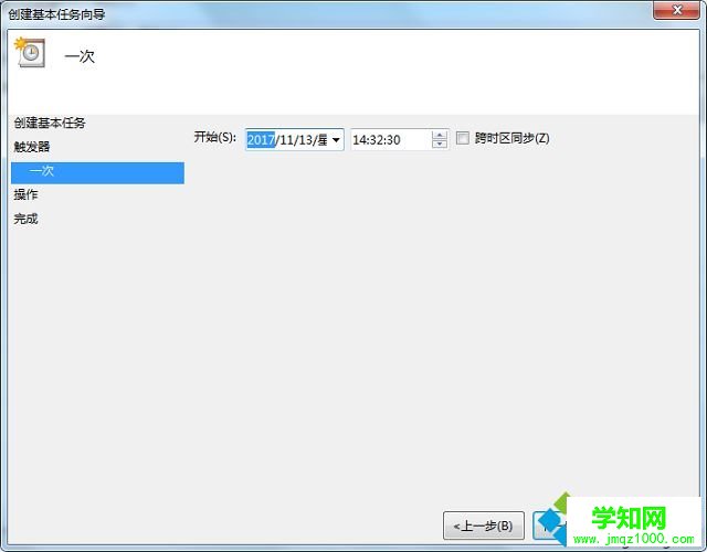 win7计划关机怎么设置