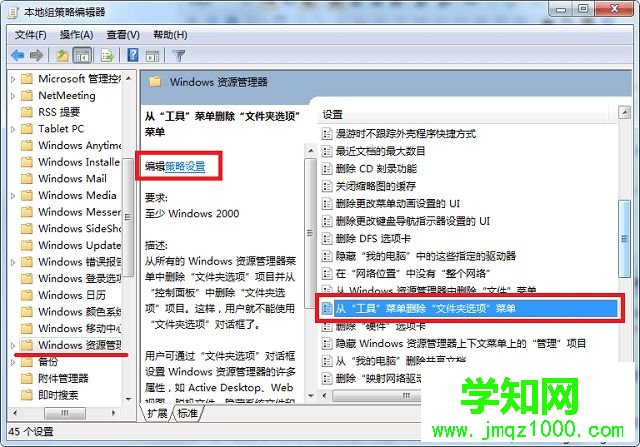 win7文件夹选项不见了怎么办