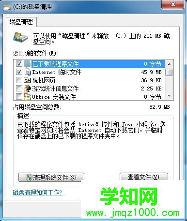 Windows 7系统如何进行磁盘管理释放磁盘空间