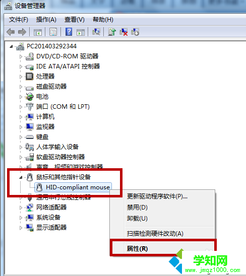 win7系统待机后打不开怎么办