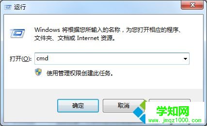 win7系统输入mstsc命令打不开远程协助功能怎么办