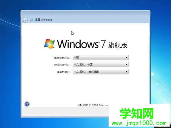 老毛桃安装原版win7系统步骤11