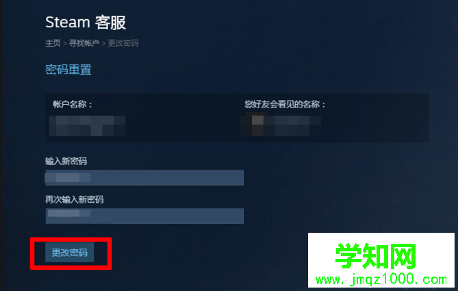 电脑steam账号密码忘记了怎么办