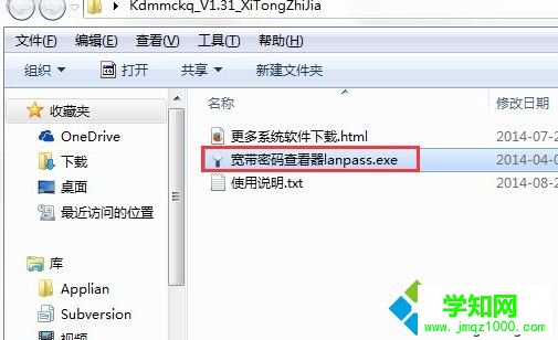 Windows xp系统下宽带密码忘记了如何解决