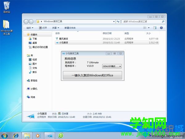 如何安装正版win7系统