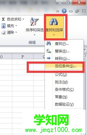 win7系统下Excel怎么快速删除所有文本框