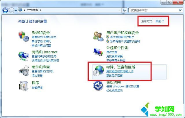 win7系统怎样设置时间显示为十二小时制