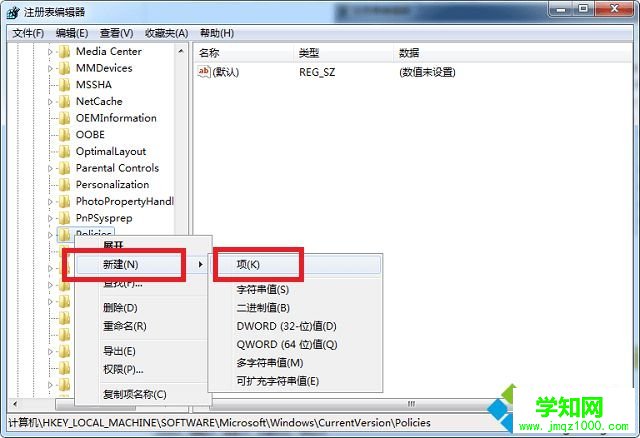 win7桌面壁纸换不了怎么办