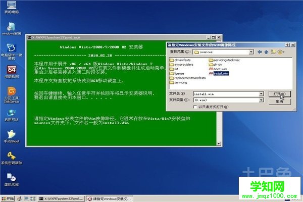 windows7系统安装教程