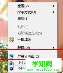 win7电脑怎么连接投影仪