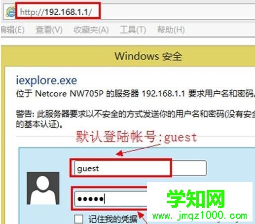 xp系统如何安装Netcore磊科无线路由器