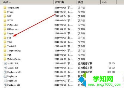 电脑中总是出现穿越火线游戏文件损坏的问题怎么解决4