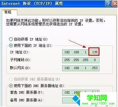 电脑中本地连接出现受限制或者无连接问题的解决方法3-3