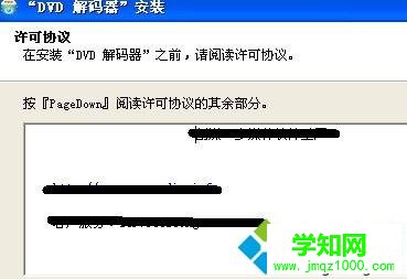 电脑怎么安装dvd解码器|电脑安装dvd解码器的方法