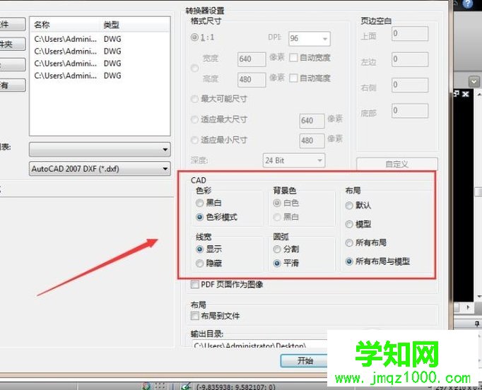 xp下使用CAD版本转换器将高版本文件转低版本的方法