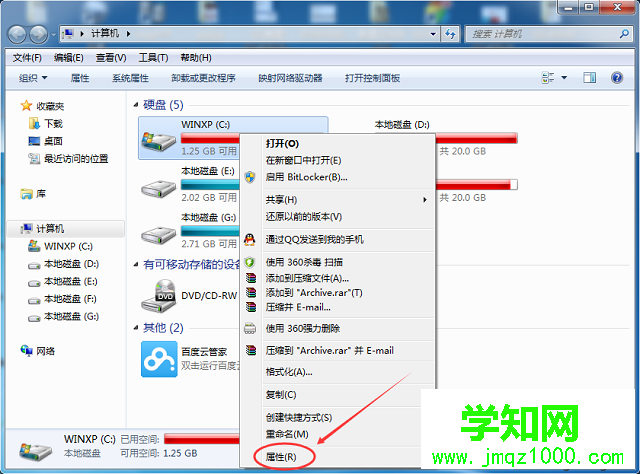 win7系统c盘空间越来越小怎么办