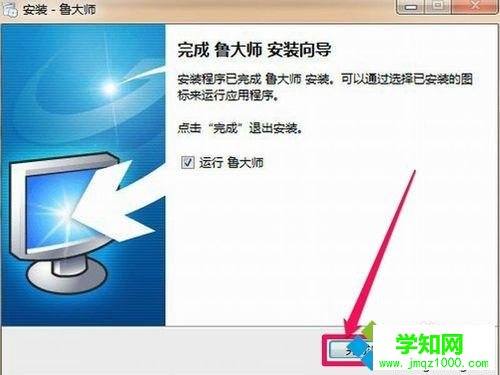 windows7系统查看显示器尺寸大小的方法