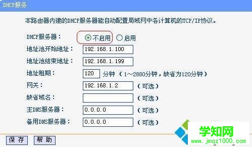 两个无线路由器怎么连接|2个无线路由器桥接教程