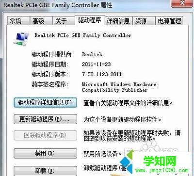 win7网卡驱动怎么更新？网卡驱动安装和更新的教程