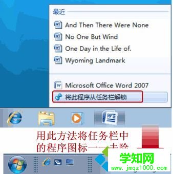 win7快速启动栏怎么添加