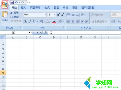 win7如何启用excel宏功能？win7启用excel宏功能的方法