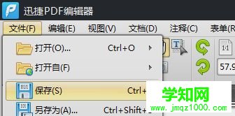 win7系统把xps文件转换成pdf文件的方法