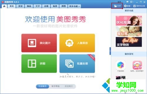 XP系统不改变分辨率的情况下如何改变图片质量大小