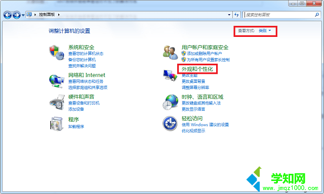 win7系统开始菜单里运行不见了的解决方法 图2