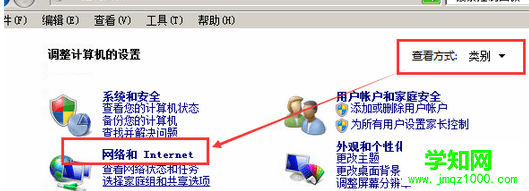 点击“网络个internet”