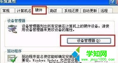 Windows xp系统如何彻底卸载瑞星杀毒软件